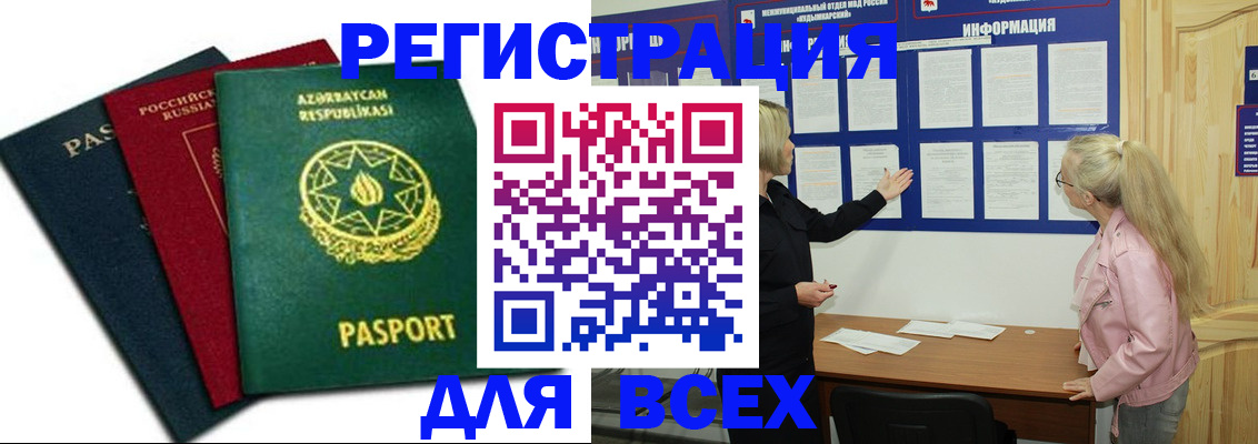 регистрация для дет. сада в Шадринске